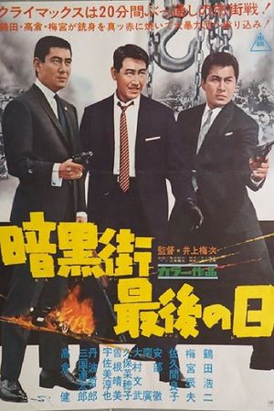 Hell's Kitchen's poster