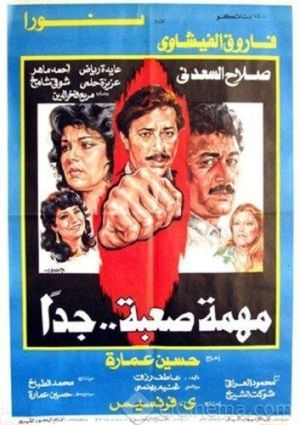Mohema Sa'aba Gedaan's poster