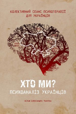 Who are we? Psychoanalysis of Ukrainians's poster