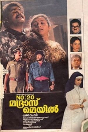 No: 20 Madras Mail's poster