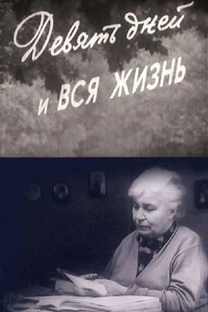 Nine Days and a Lifetime's poster