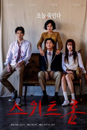 Sweet Home's poster