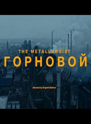 The Metallurgist's poster