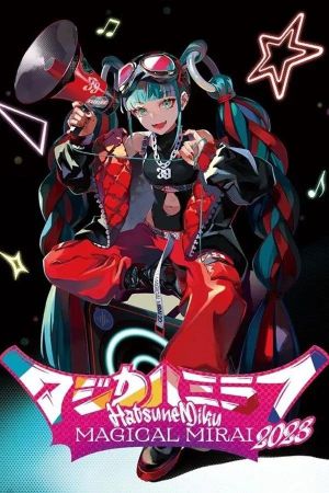 初音ミク マジカルミライ 2023 (Daily Songs)'s poster