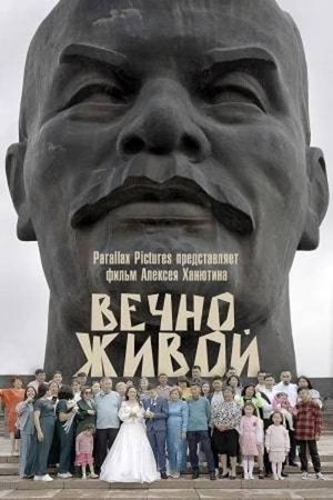 Still With Us's poster