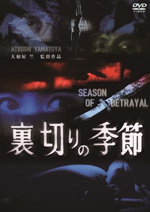 Season of Treason's poster image