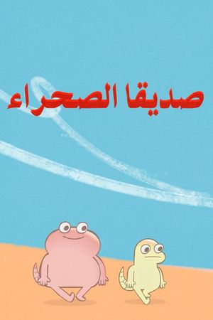 Friends of The Desert's poster