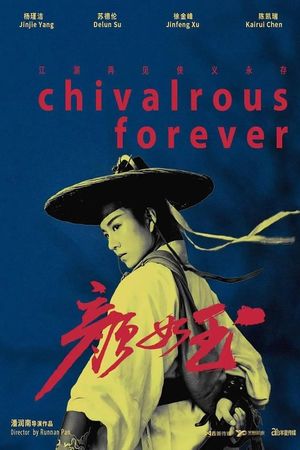 Chivalrous Forever's poster