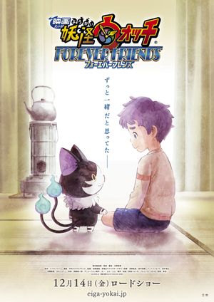 Yo-kai Watch the Movie: Forever Friends's poster