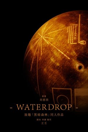 Waterdrop's poster