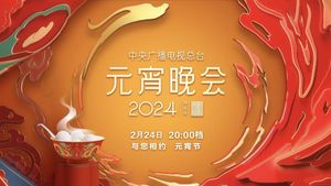 2024年中央广播电视总台元宵晚会's poster