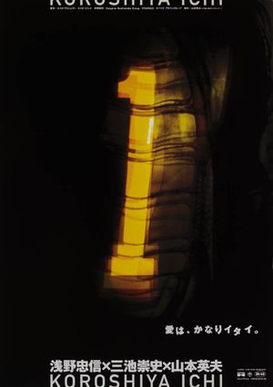 Ichi the Killer's poster