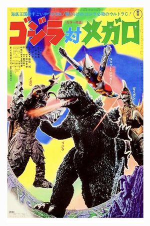 Godzilla vs. Megalon's poster