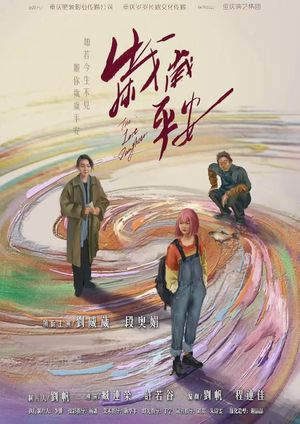 The Lost Daughter's poster