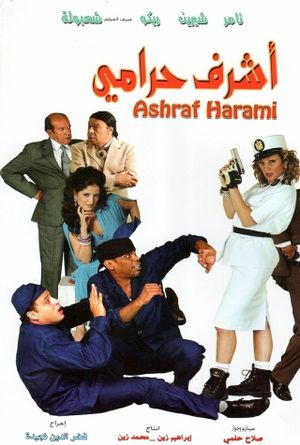 Ashraf, The Thief's poster