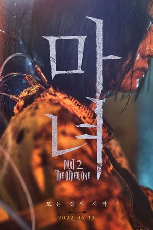 The Witch: Part 2 - The Other One's poster