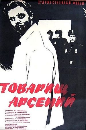 Tovarishch Arseni's poster