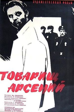 Tovarishch Arseni's poster image