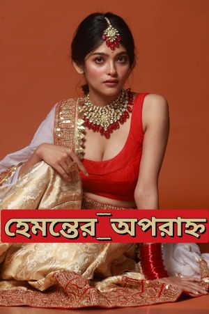 Hemanter Aparanha's poster