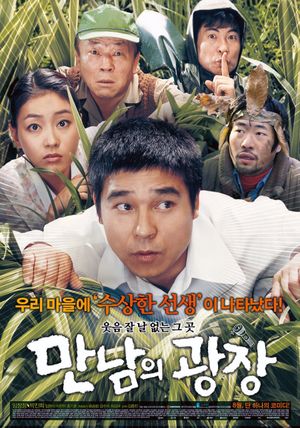 Underground Rendezvous's poster
