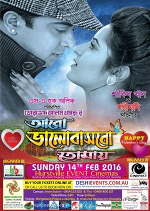Aro Bhalobashbo Tomai's poster