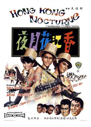 Hong Kong Nocturne's poster