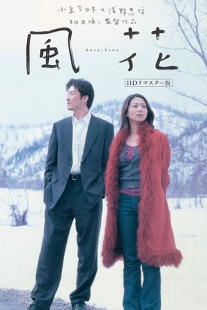 Umbrella Flower's poster