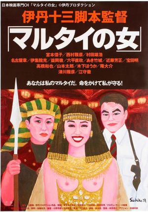 Woman in Witness Protection's poster