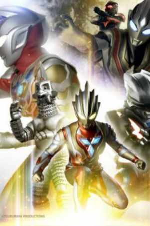 Ultraman Connection Presents: Tamashii Nations Special Streaming featuring Ultraman Trigger's poster