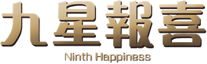 Ninth Happiness's poster