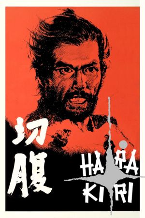 Harakiri's poster