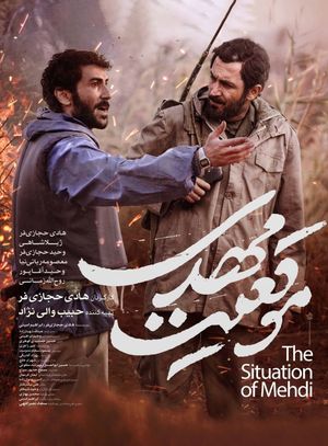 The Situation of Mehdi's poster
