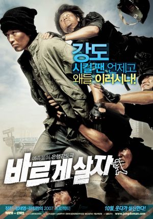 Going by the Book's poster