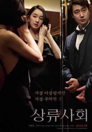 High Society's poster