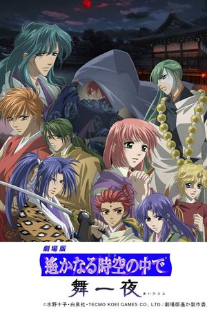 Gekijouban Harukanaru toki no naka de: Maihitoyo's poster
