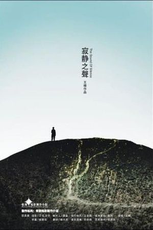 The Sound of Silence's poster