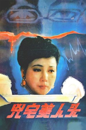 Beauty Head of the Haunted House's poster
