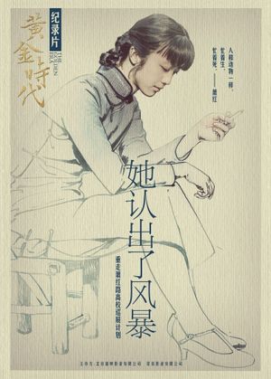 She Recognized the Storm: Xiao Hong and Her Golden Era's poster image