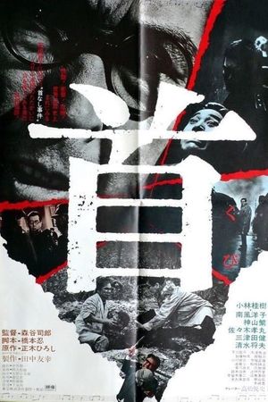 Kubi's poster