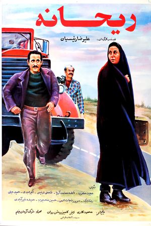 Reyhaneh's poster image