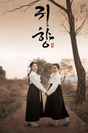Spirits' Homecoming's poster