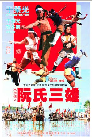 The Three Heroes's poster