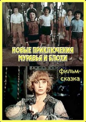 Fairy Tale's poster