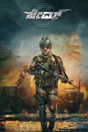 James's poster