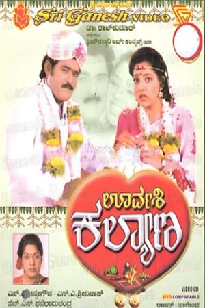 Urvashi Kalyan's poster
