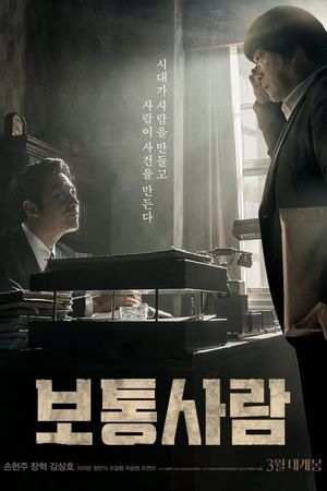 Ordinary Person's poster