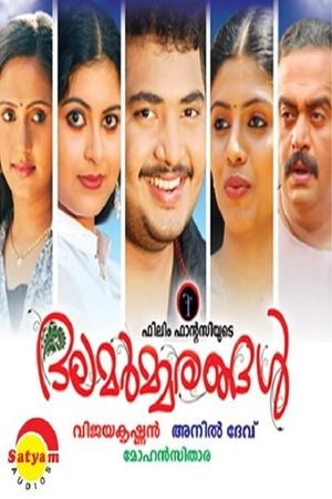 Dalamarmarangal's poster