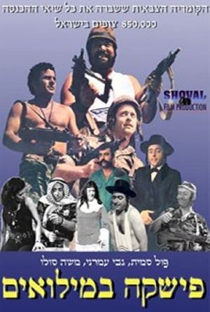 Fishke Goes to War's poster
