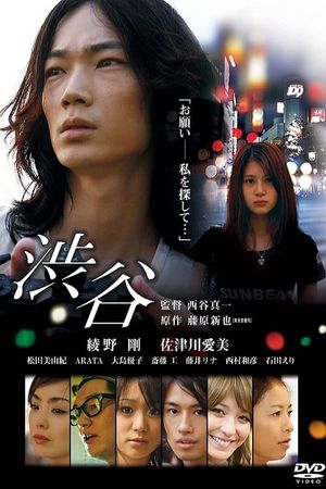 Shibuya's poster