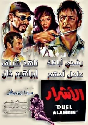 The Bad Guys's poster